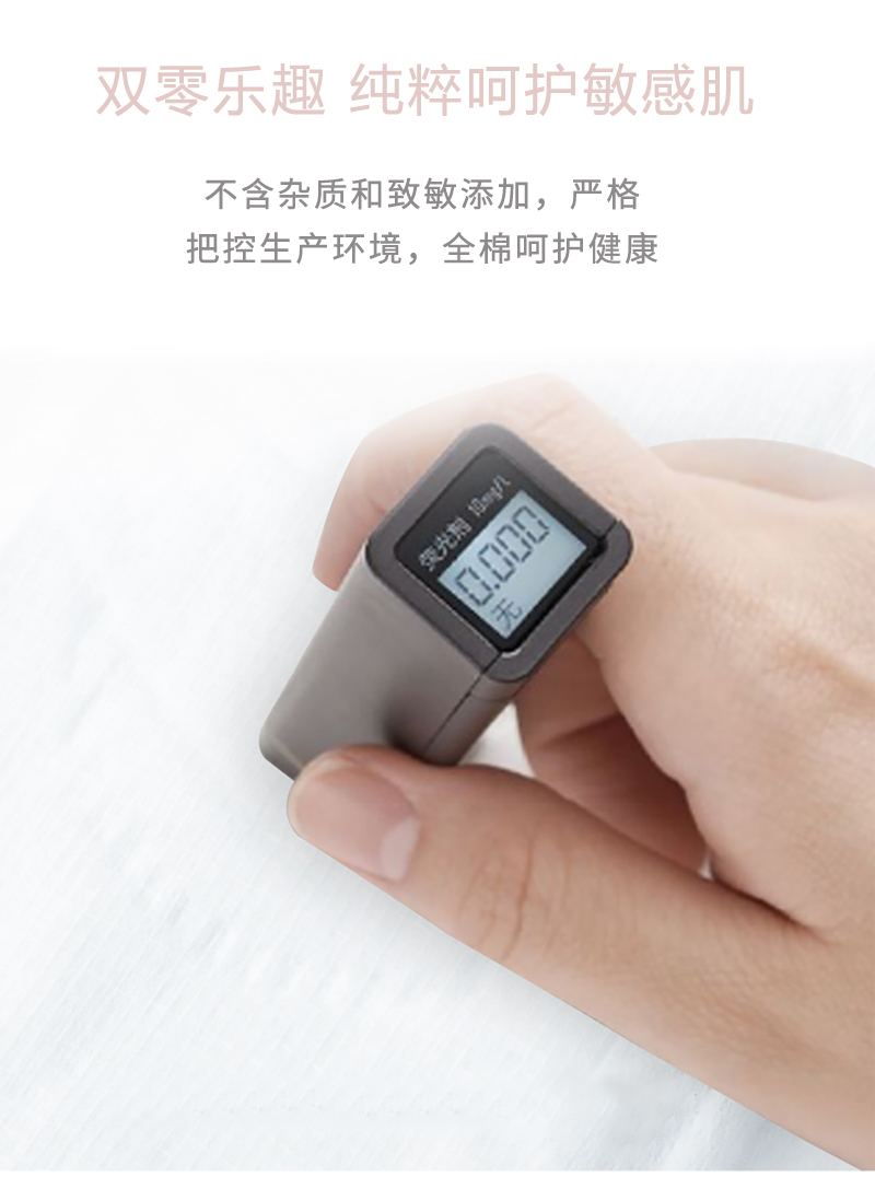 沐舒沐光棉衛生巾迷你巾_13.jpg
