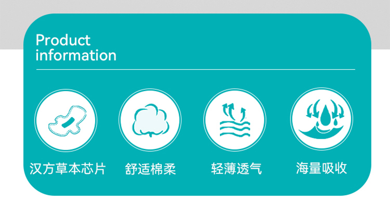 漢方草本衛生巾護墊--20片_02.jpg