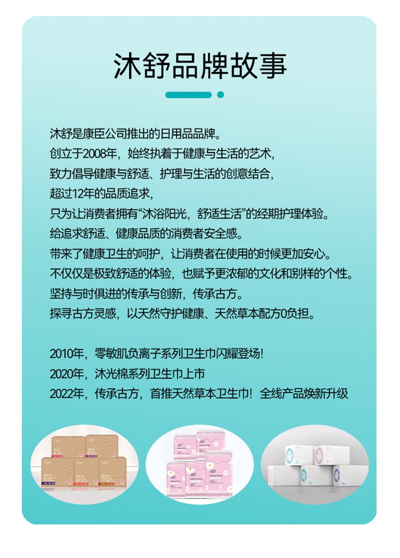 漢方草本衛生巾護墊--20片_14.jpg