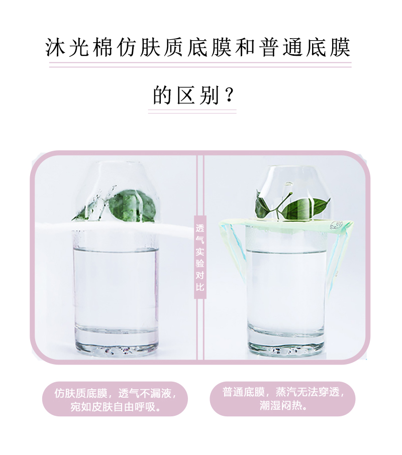 沐舒沐光棉衛生巾護墊_04.jpg