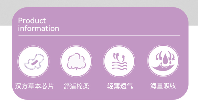 漢方草本衛生巾夜用--8片_02.jpg