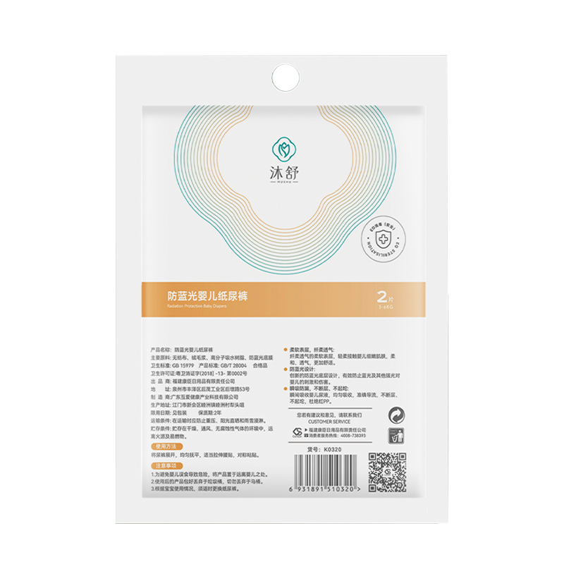 防藍光紙尿褲貼牌定制代加工,幫您打造爆款
