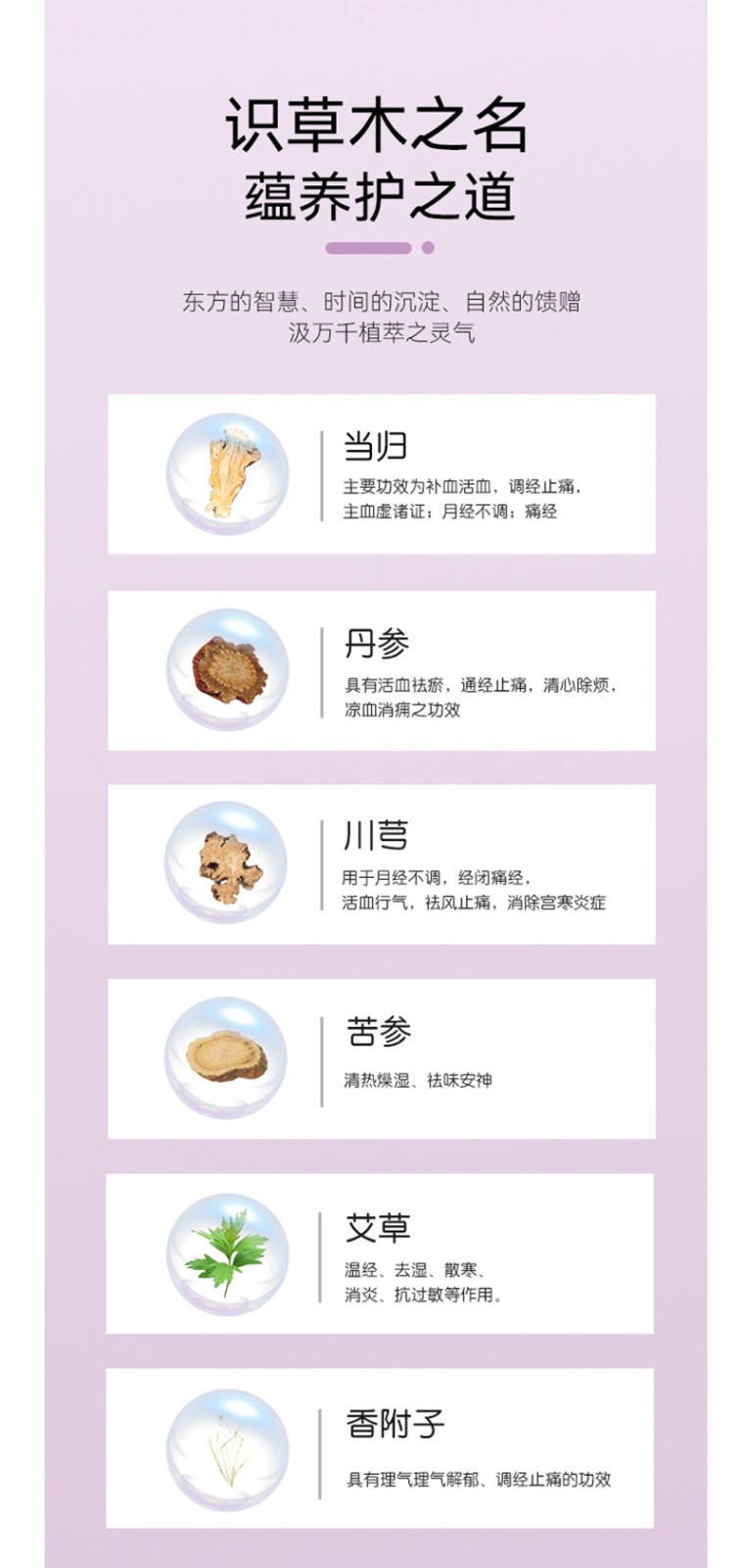 漢方草本衛生巾夜用--8片_04.jpg