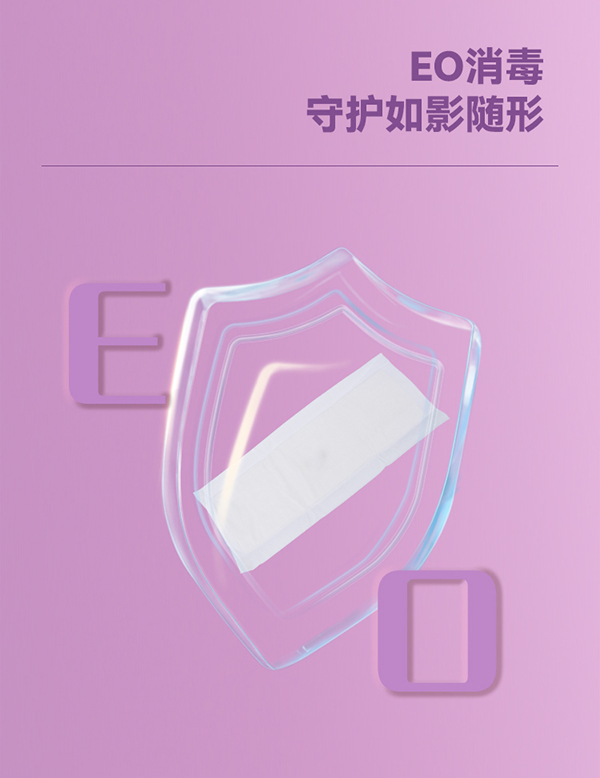 沐舒產婦衛生巾--M8片_07.jpg