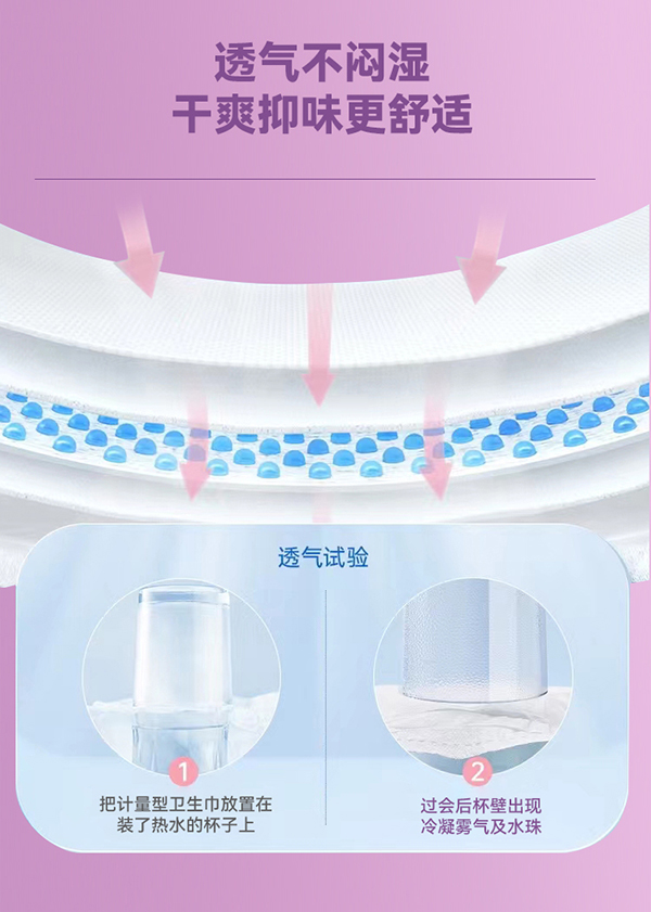 沐舒產婦衛生巾--M8片_06.jpg