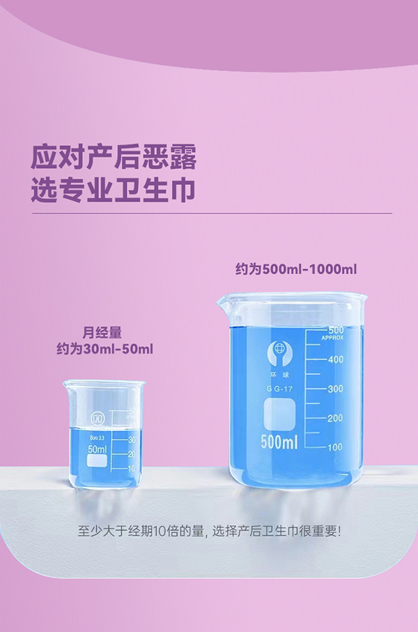 沐舒產婦衛生巾--M8片_03.jpg