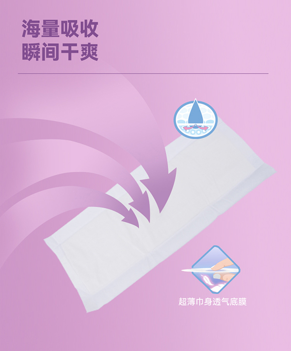 沐舒產婦衛生巾--M8片_05.jpg