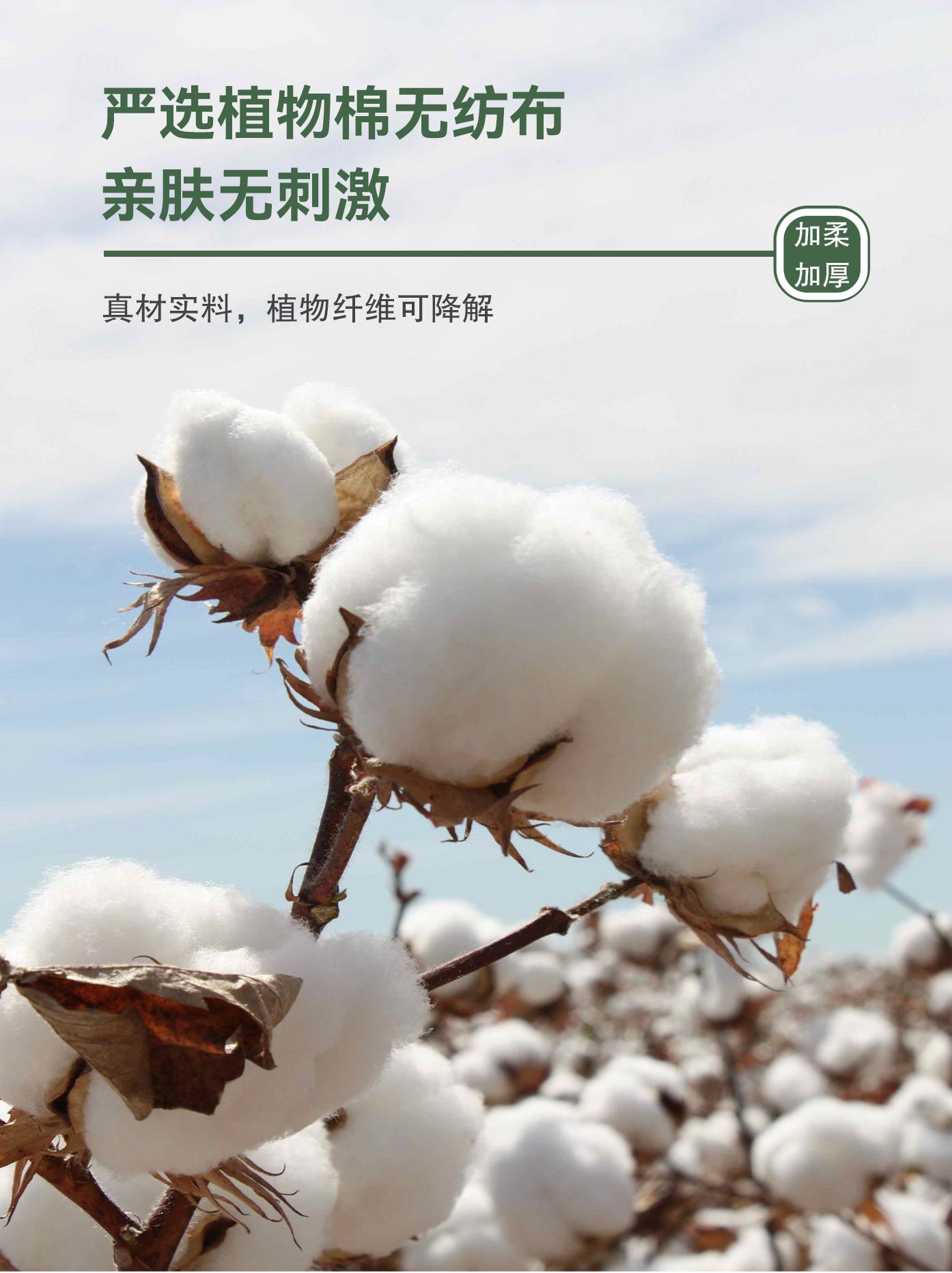 沐舒加厚抽式棉柔巾40抽詳情頁_05.jpg