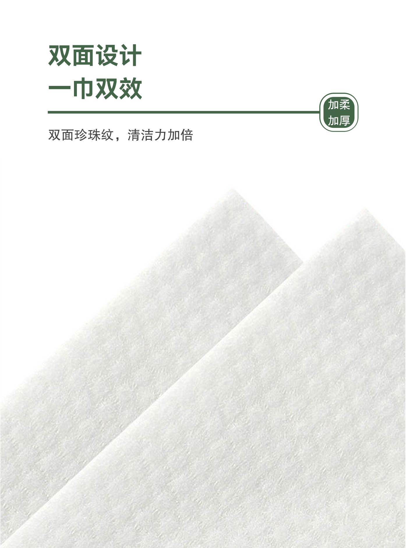 沐舒加厚抽式棉柔巾40抽詳情頁_08.jpg
