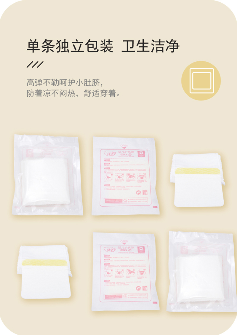 醫(yī)用腹帶詳情頁_07.jpg