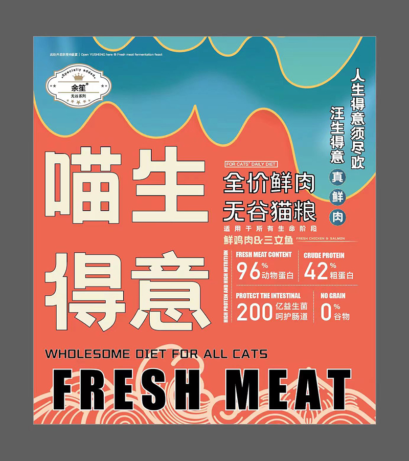 余笙全價鮮肉無谷貓糧.jpg