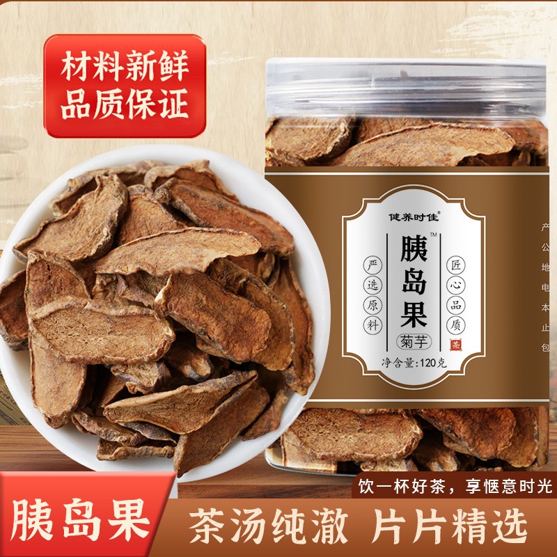 胰島果 胰島茶罐裝花果茶抖音快手同款養生降茶糖源頭廠家批發代.jpg