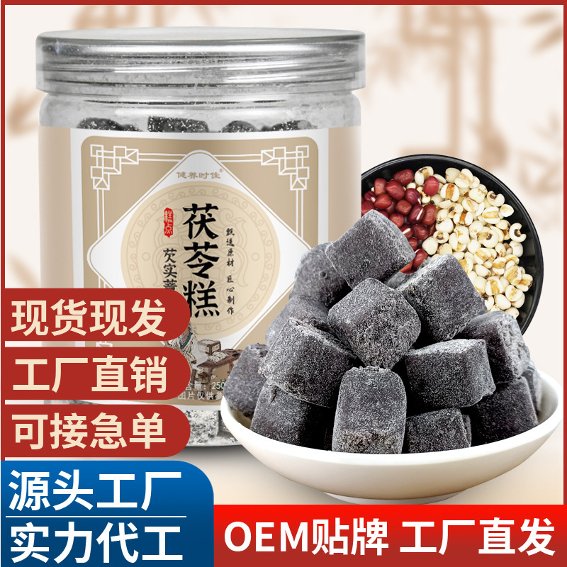 健養(yǎng)時佳茯苓糕 芡實薏仁茯苓糕 薏濕糕五谷芝麻糕代餐辟谷粉批發(fā).jpg
