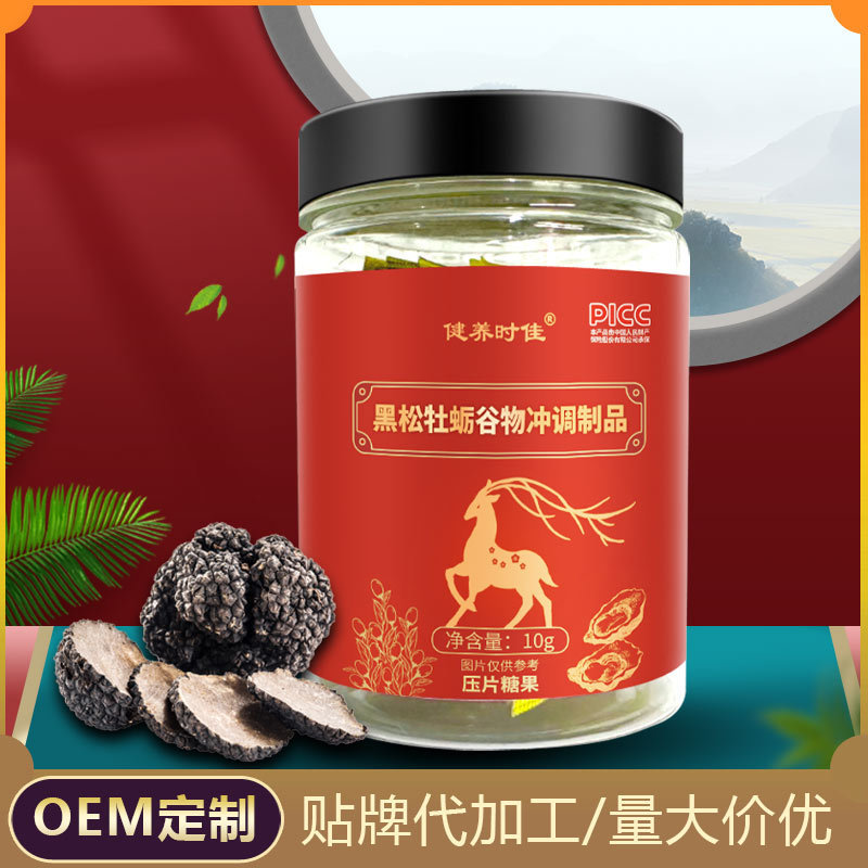 黑松牡蠣谷物沖調制品 咀嚼片抖音快手同款工廠批發男士黑枸杞片.jpg