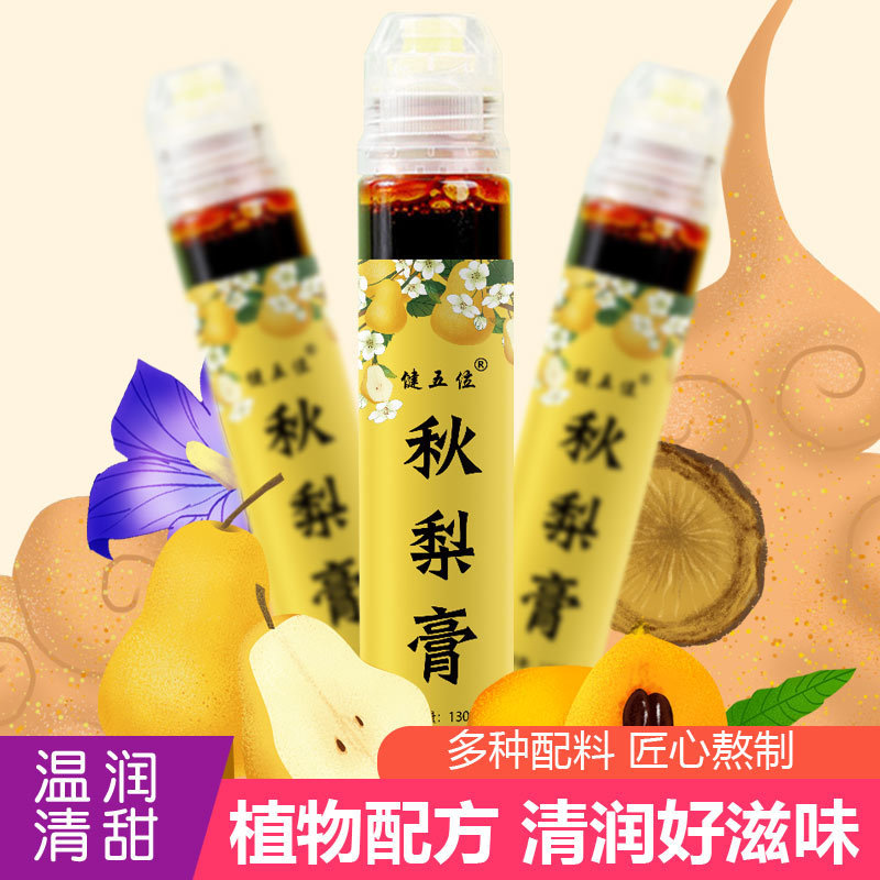 秋梨膏 枇杷秋梨膏 枇杷果梨膏純擠壓口方便瓶裝廠家直發(fā)急單速發(fā).jpg