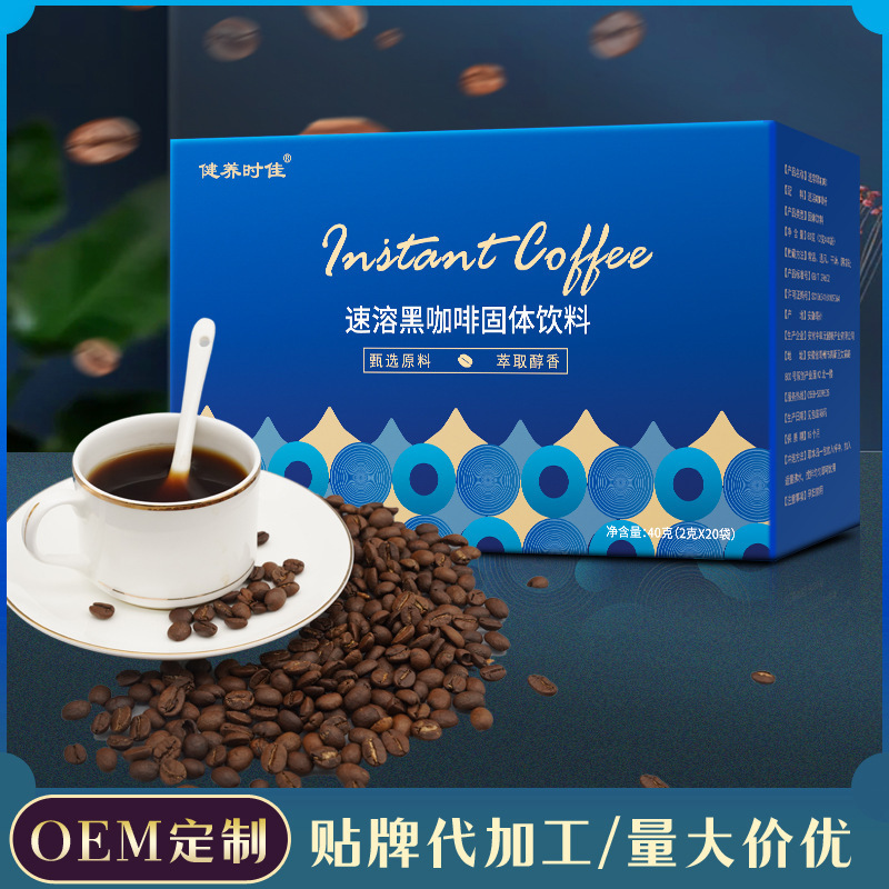 健養(yǎng)時佳 速溶黑咖啡 小藍盒黑咖啡美好抖音咖啡 回憶咖啡批發(fā).jpg
