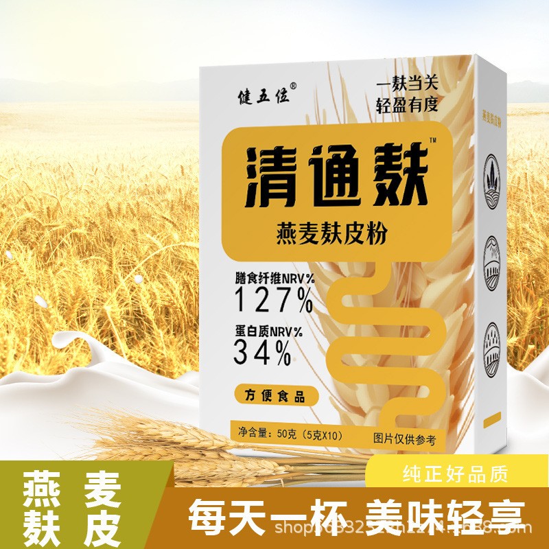 【現貨速發】清通麩 燕麥清道麩皮粉 源頭廠家.jpg