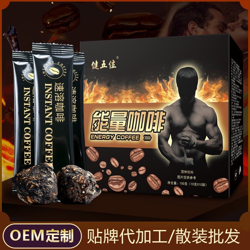 抖音同款能量咖啡 黑咖啡復(fù)合咖啡男性云南小粒咖啡粉三合一咖啡.jpg