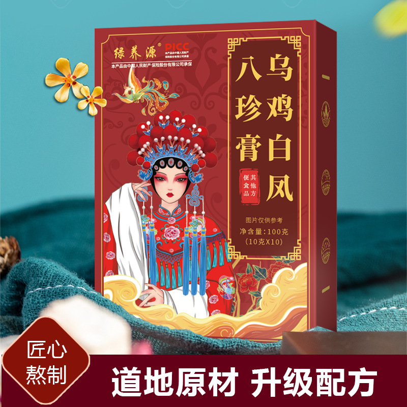 烏雞白鳳八珍膏 抖快熱銷同款烏雞白鳳膏 八珍膏獨立包裝代發批發.jpg