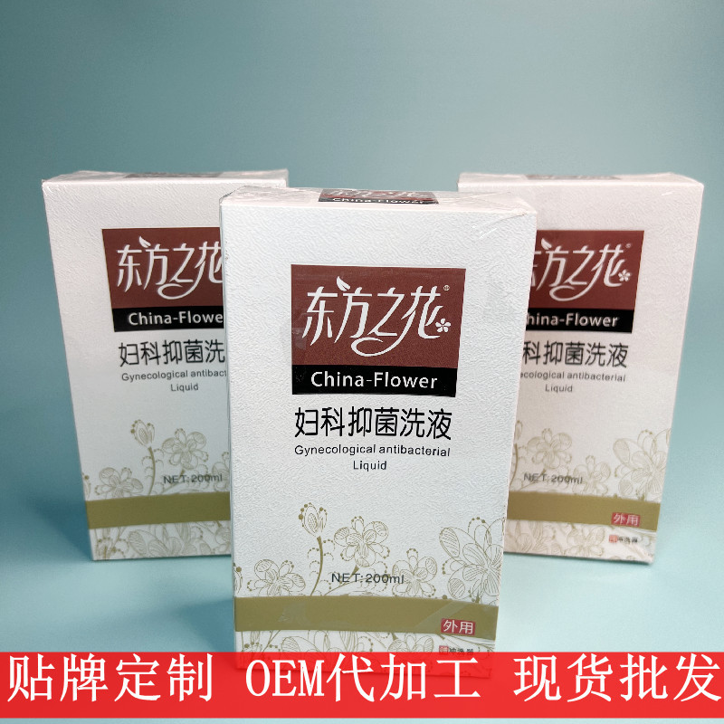 品牌女士洗液貼牌女性私處護理抑菌婦科洗液貼牌代加工國產oem.jpg