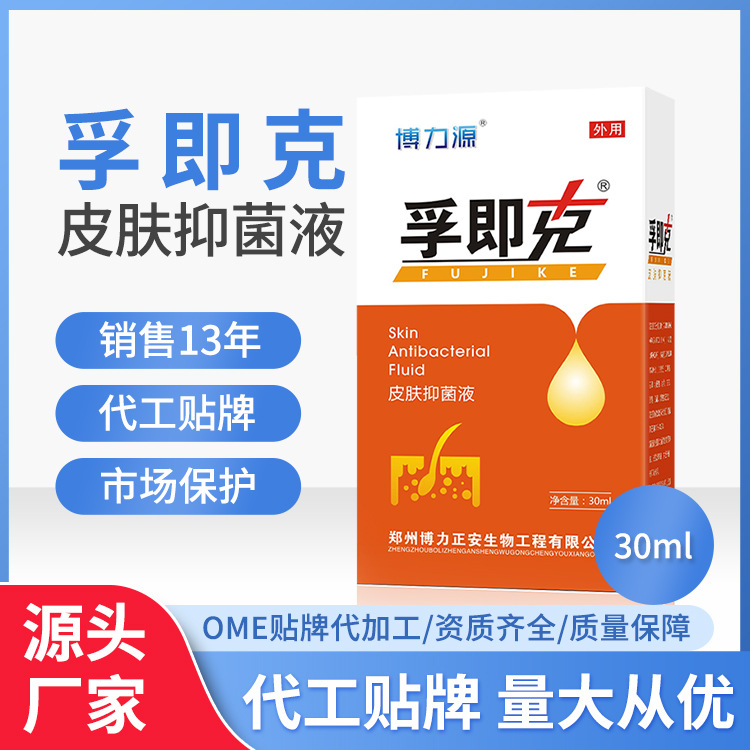廠家直銷噴霧保濕皮膚抑菌液外用水劑噴劑水楊酸甘油鄭州現(xiàn)貨套裝.jpg