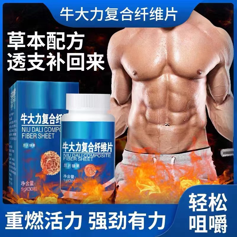 牛大力復合纖維片 工廠直銷抖音快手同款一件代發(fā).jpg