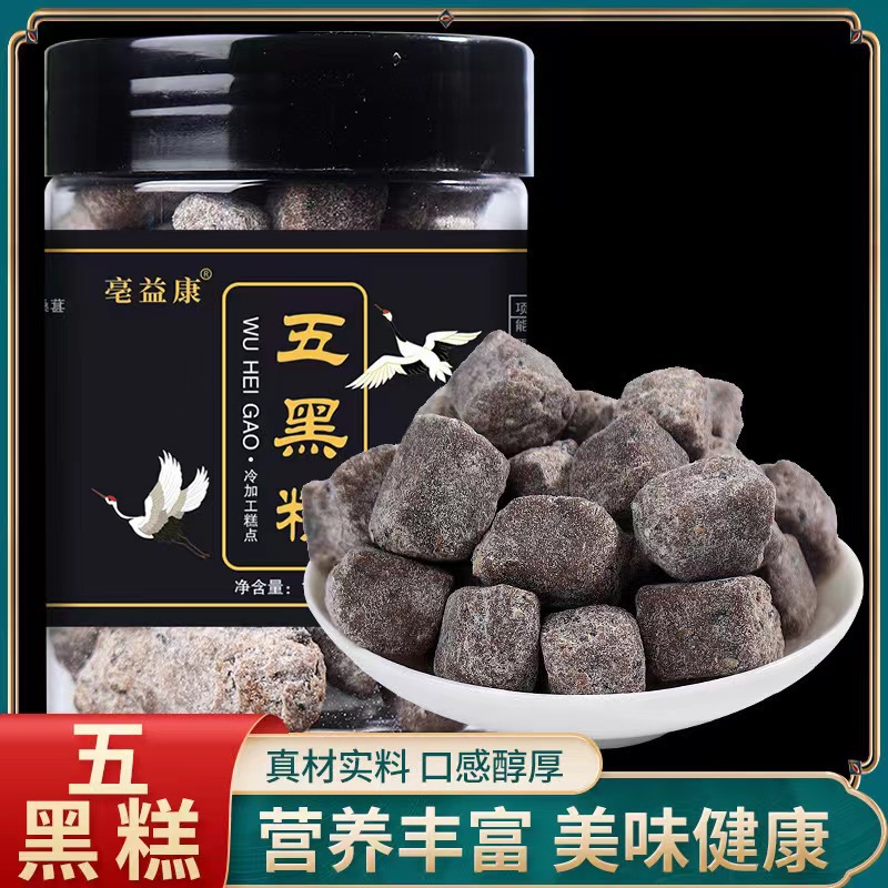五黑糕傳統工藝真材實料各類糕點制作廠家直銷批發.jpg