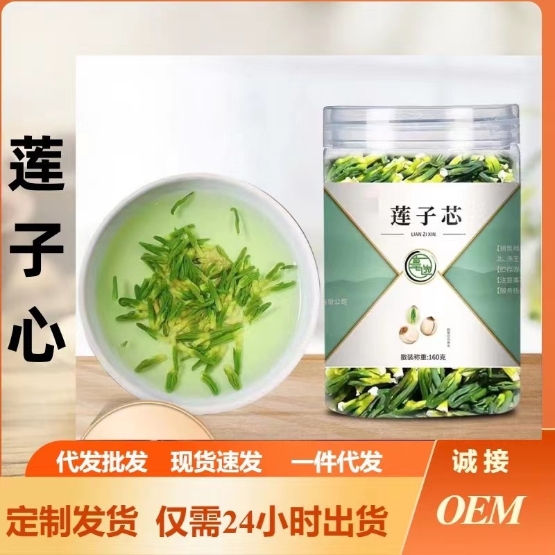 頭茬蓮子心源頭工廠抖音快手爆款一件代發.jpg