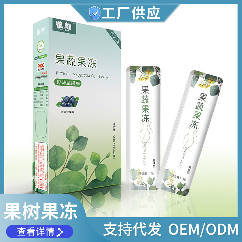 素膄膠原蛋白酵素果凍益生元果凍正品孝素益生菌果凍條現貨批發.jpg