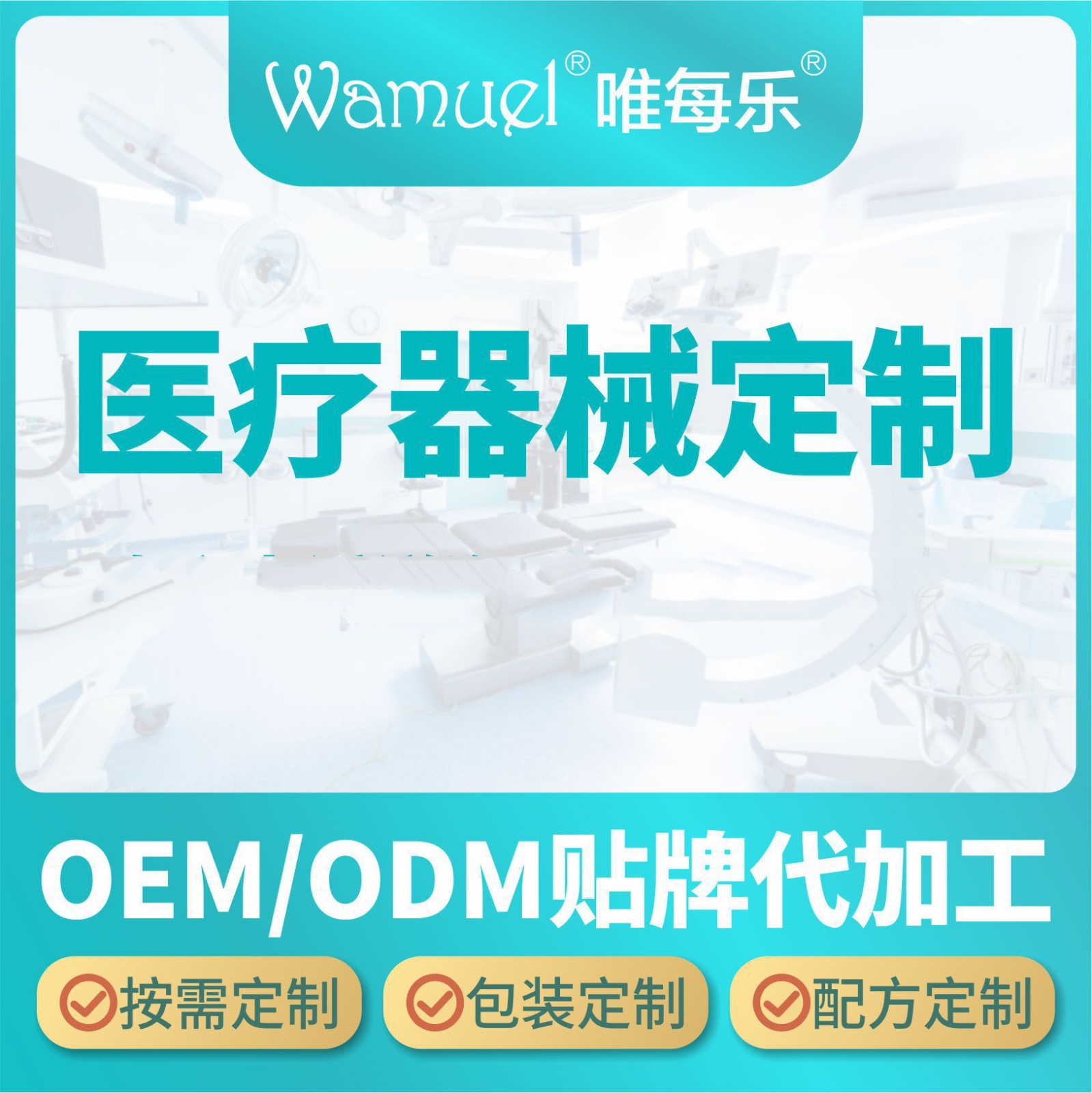 口腔器械一二類口腔耗材牙科批發代加工貼牌直營.jpg
