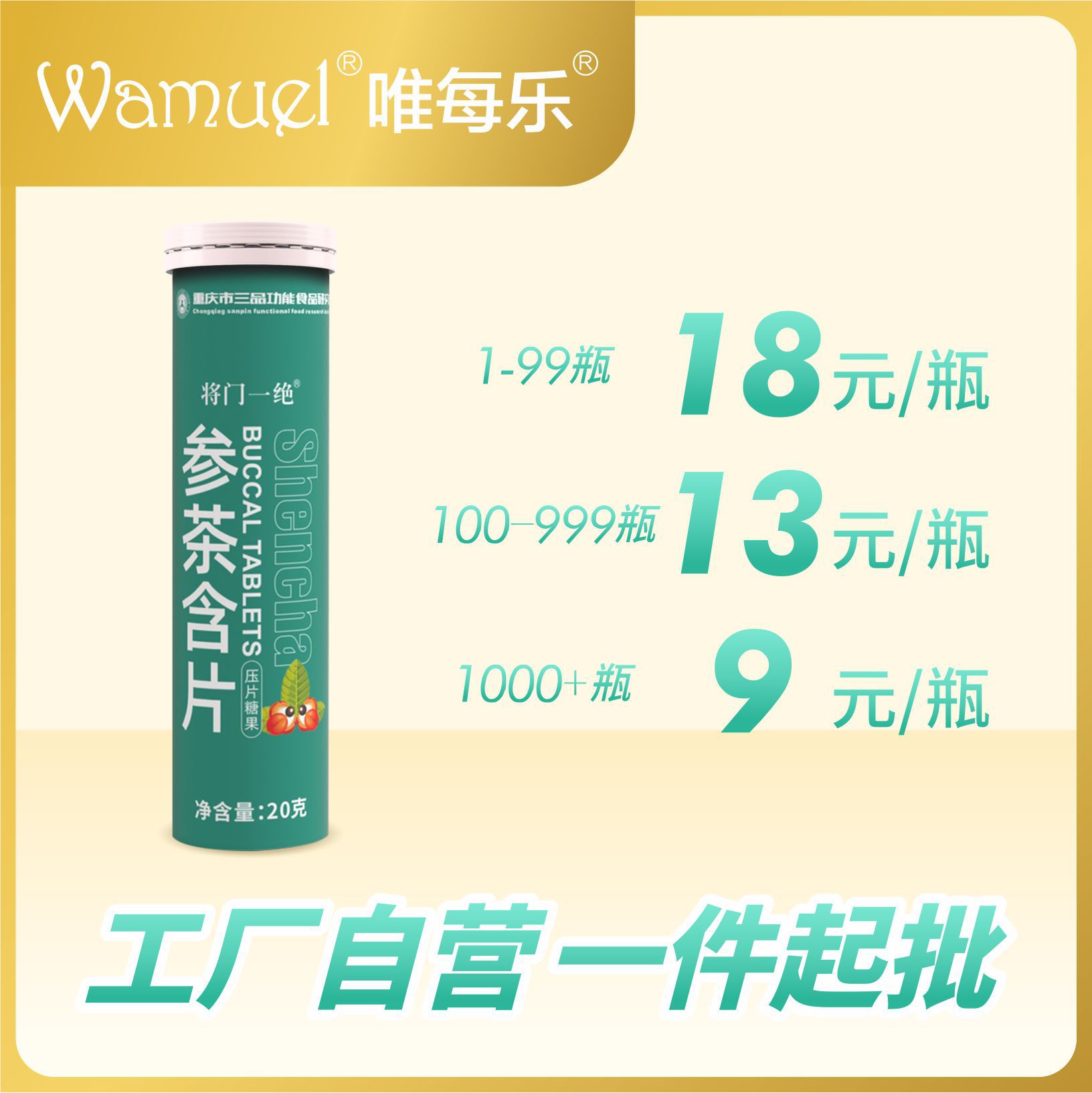 參茶葉含片提神犯困學上課神器醒腦 解困 上班抗開車疲勞 打瞌睡.jpg