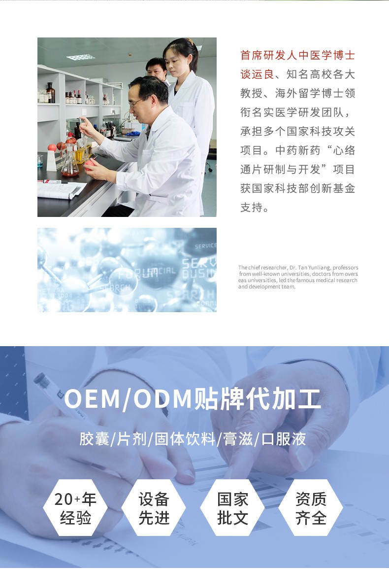 西洋參氨基酸口服液詳情古風_14.jpg