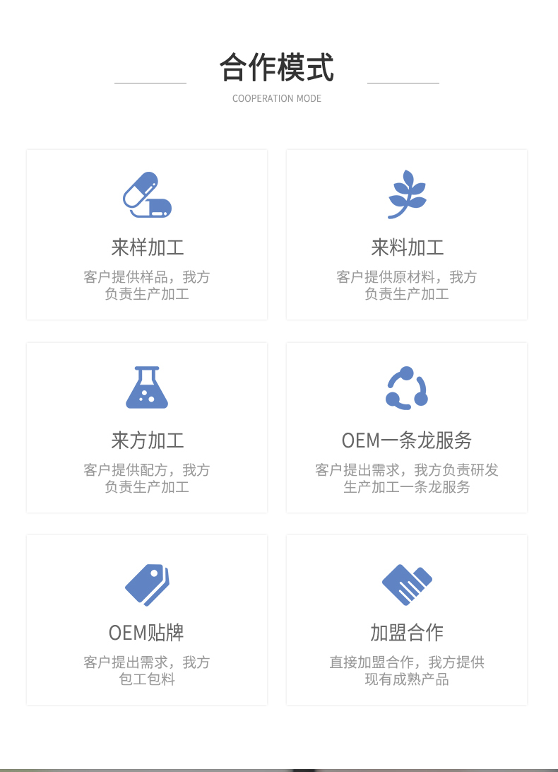 西洋參氨基酸口服液詳情古風_15.jpg