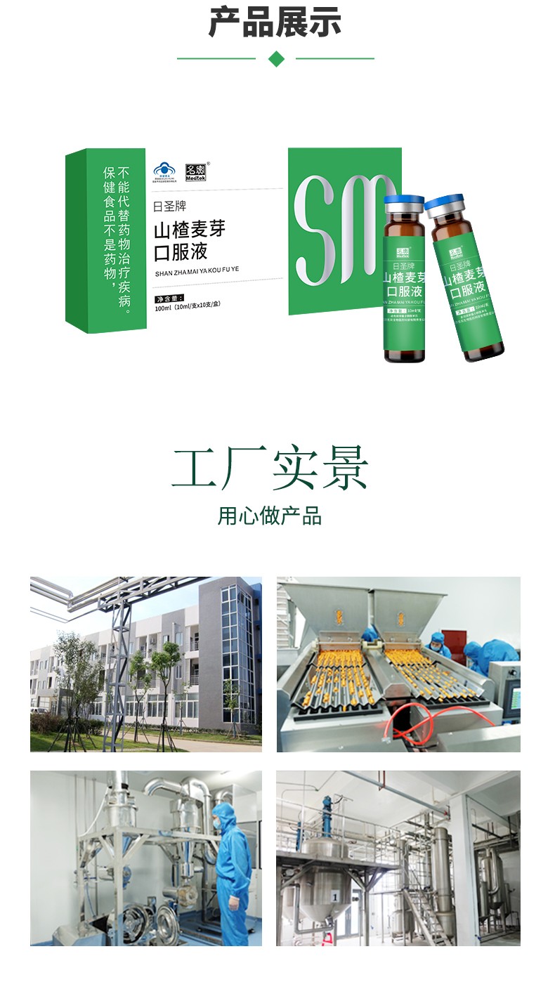 山楂麥芽修改_10.jpg