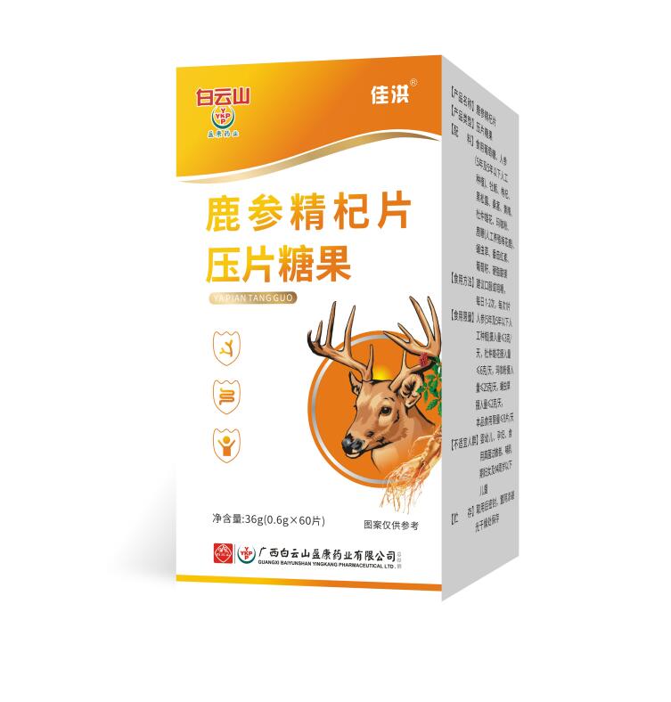 鹿參精杞片壓片糖果.jpg