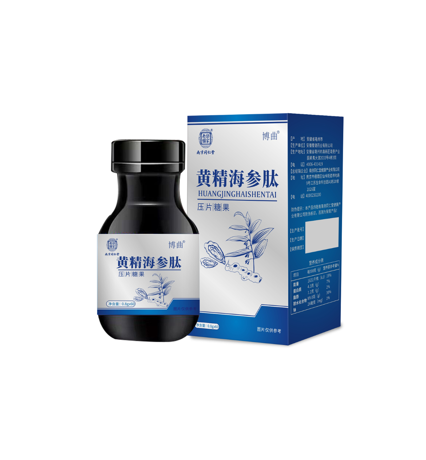 黃精海參肽壓片糖果oem貼牌,實(shí)力廠家拒絕套路