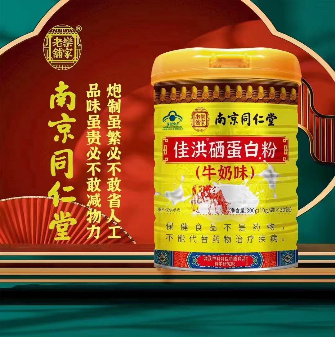 硒蛋白粉代加工,國際化標準車間隨時待命