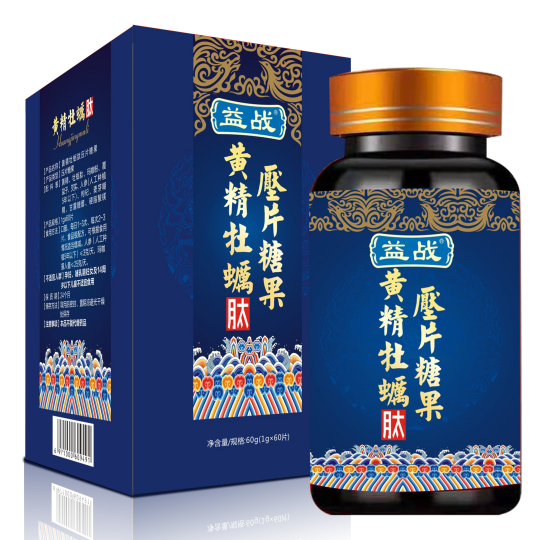 黃精牡蠣肽壓片糖果代加工16項(xiàng)國家專利,十余年生產(chǎn)經(jīng)驗(yàn),免費(fèi)打樣免費(fèi)設(shè)計(jì)