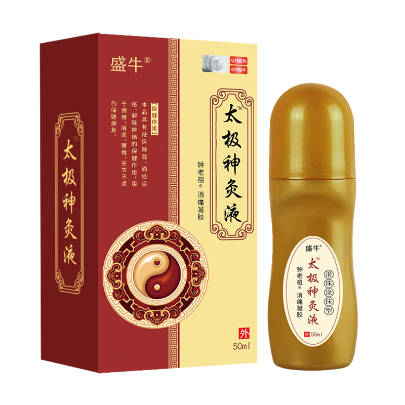 太極神灸液.jpg