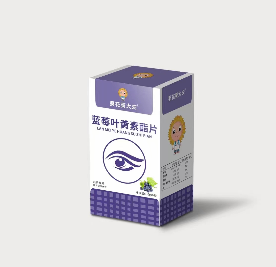 藍莓葉黃素酯片壓片糖果.jpg