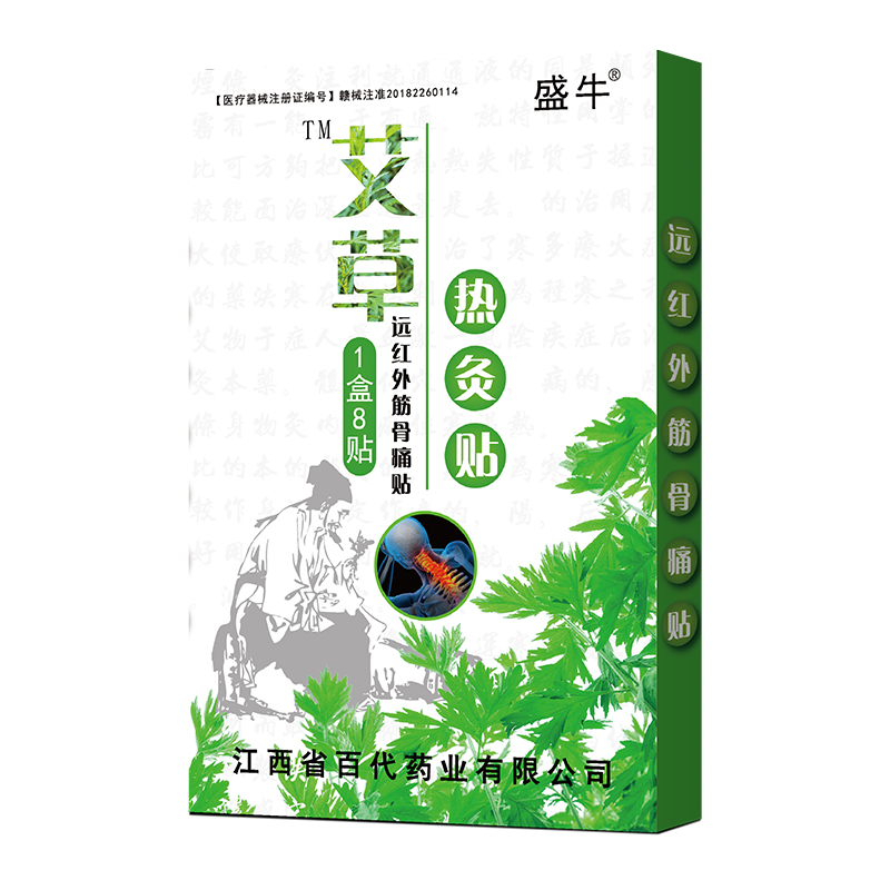 艾草熱灸貼.jpg