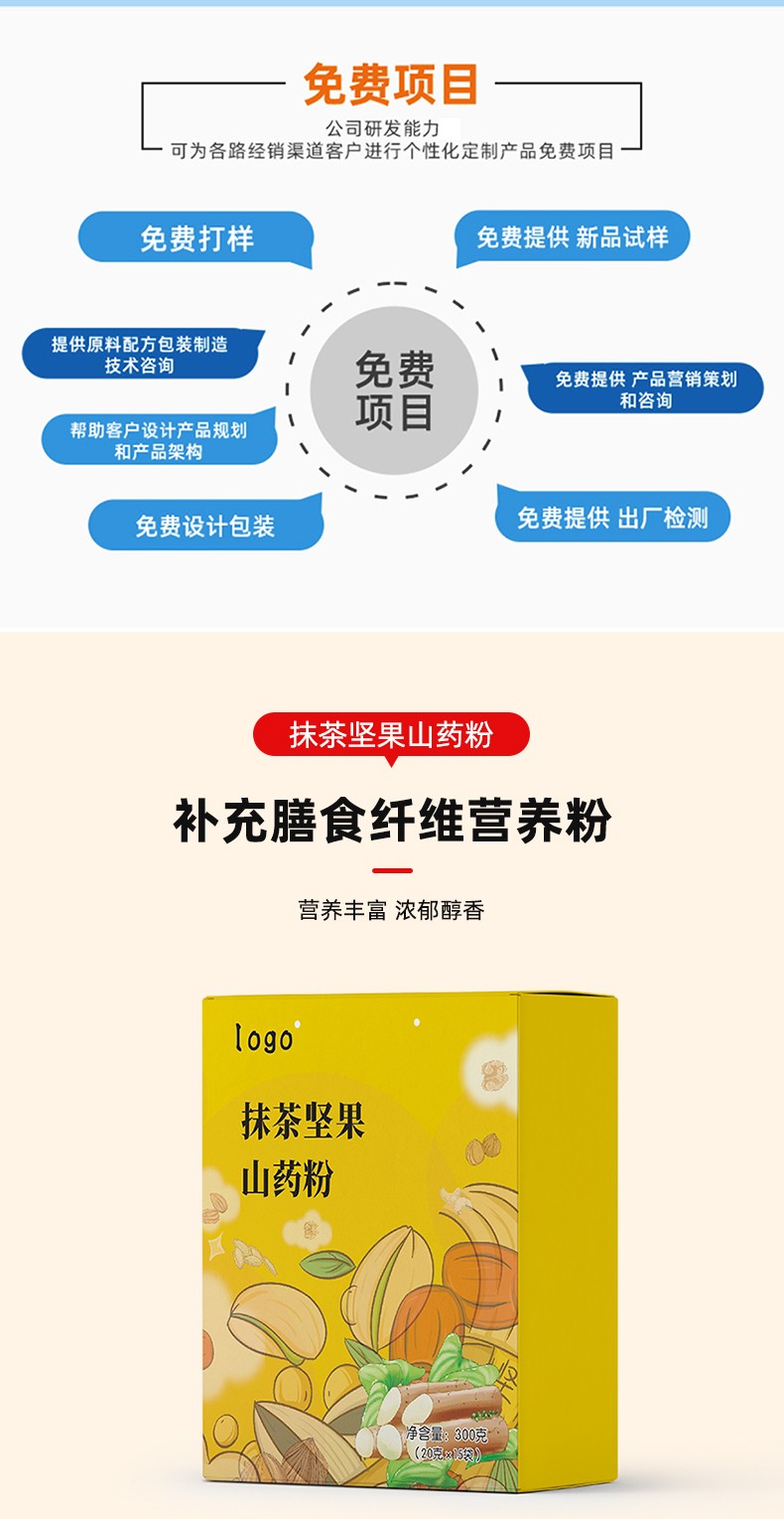 抹茶堅果山藥粉_02.jpg