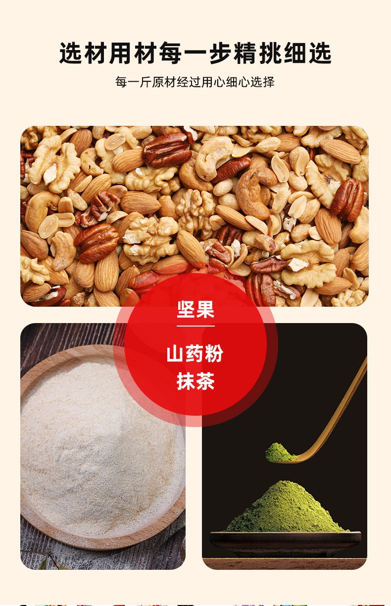 抹茶堅果山藥粉_06.jpg