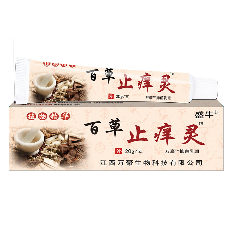 百草止癢靈.jpg