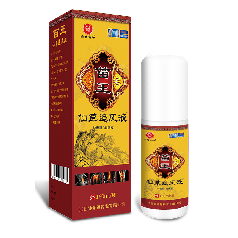 苗王追風(fēng)液.jpg