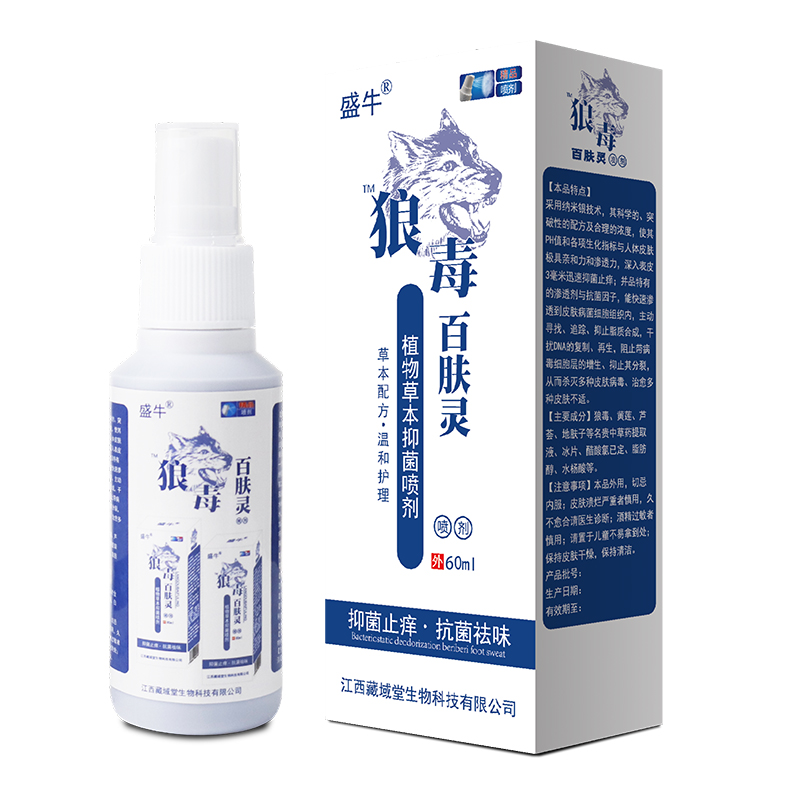 狼毒百膚靈.jpg