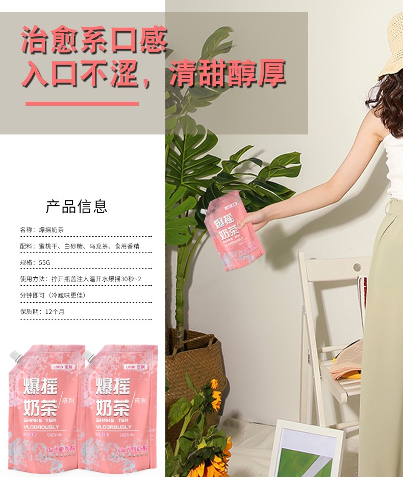 爆搖奶茶主圖詳情頁6.JPG