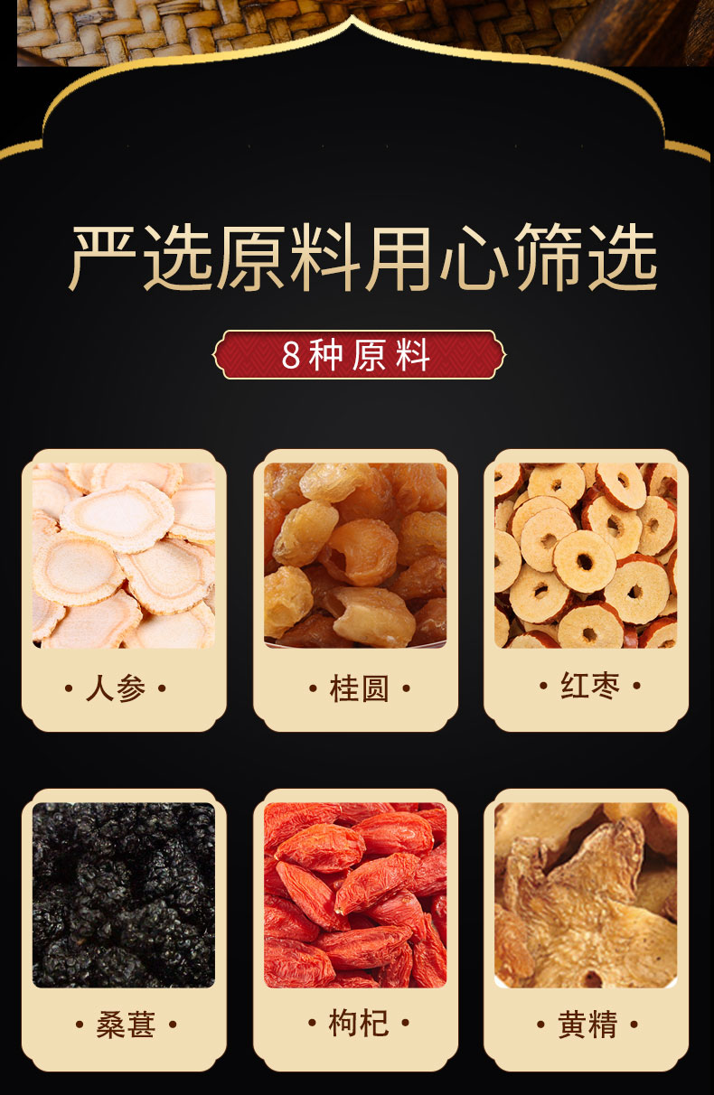 人參桂圓紅棗八寶茶_02.jpg