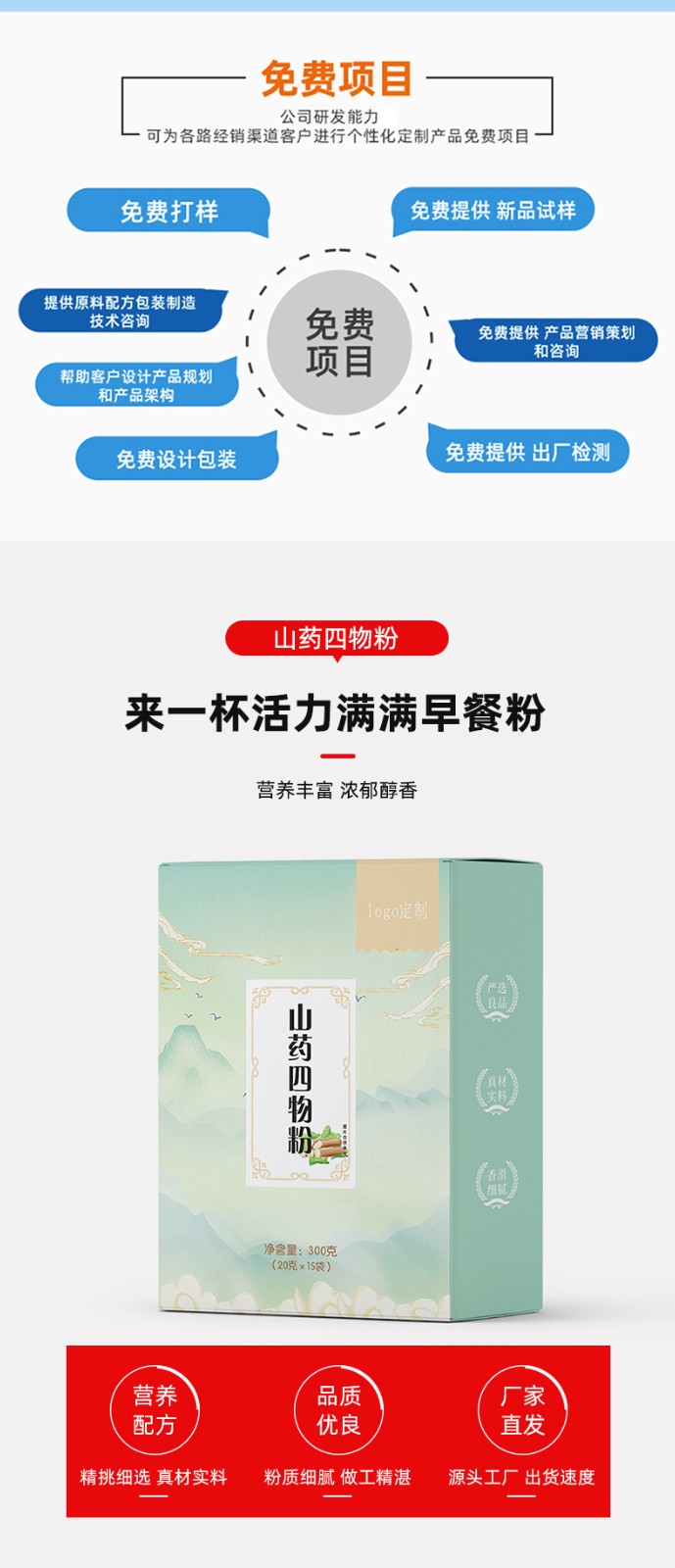山藥四物粉_02.jpg