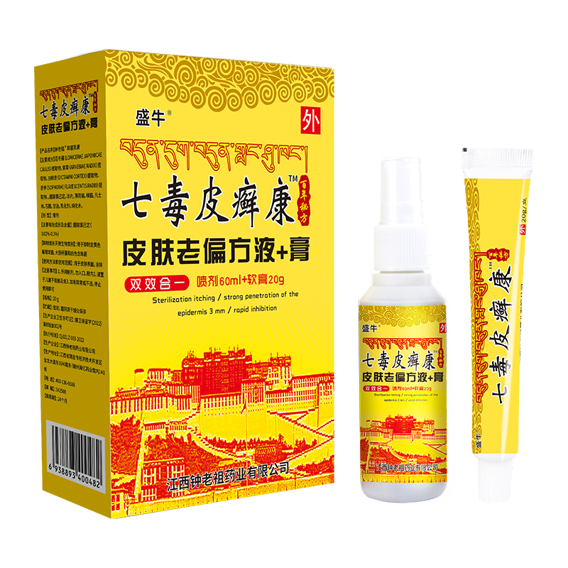 七毒皮蘚康 套裝噴劑.jpg